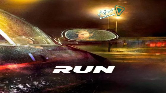 فيلم Run 2019 مترجم