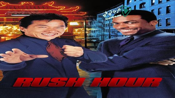 فيلم Rush Hour 1998 مترجم