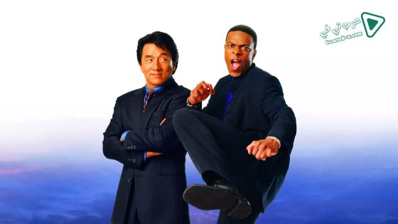 فيلم Rush Hour 2 2001 مترجم