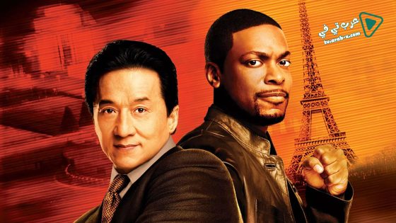 فيلم Rush Hour 3 2007 مترجم