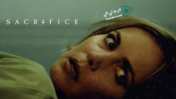فيلم Sacrifice 2016 مترجم