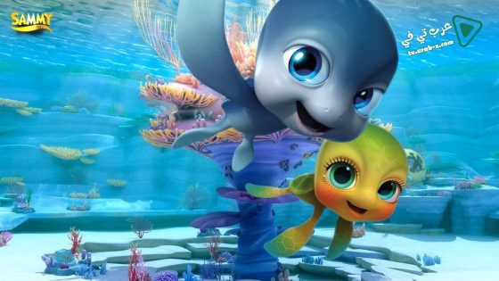 فيلم Sammy and Co Turtle Reef 2014 مترجم