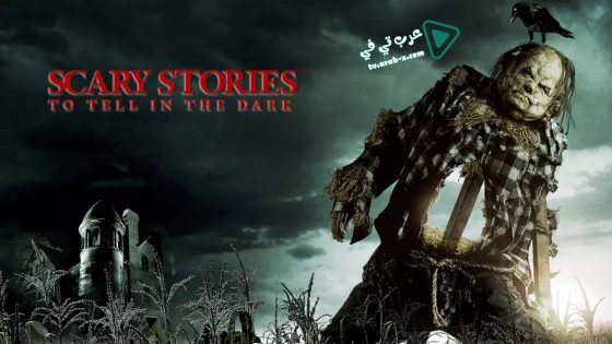 فيلم Scary Stories to Tell in the Dark 2019 مترجم