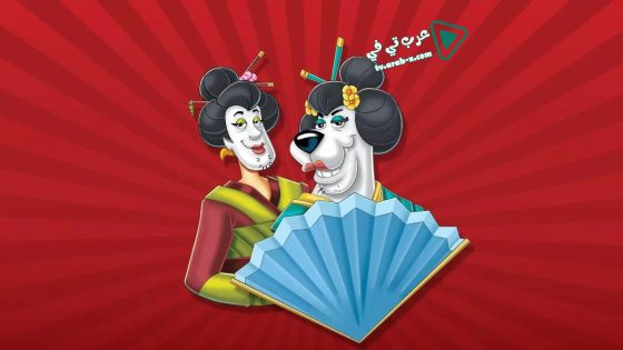 فيلم Scooby-Doo! and the Samurai Sword 2009 مترجم