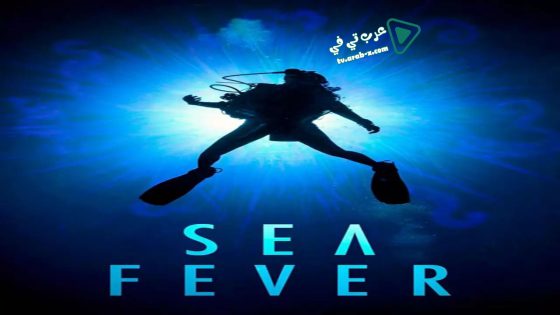 فيلم Sea Fever 2019 مترجم