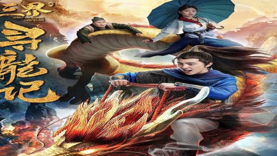 فيلم Search for Dragons in Three Realms 2018 مترجم