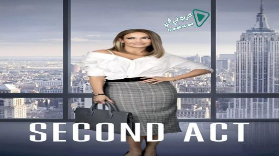 فيلم Second Act 2018 مترجم