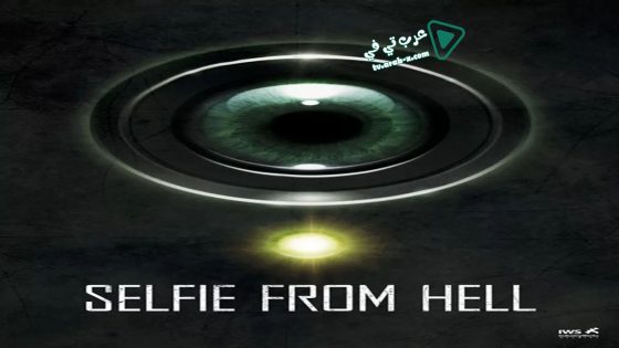 فيلم Selfie from Hell 2018 مترجم