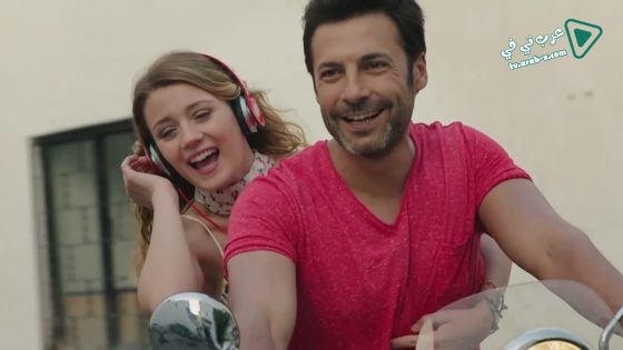 فيلم Seni Seviyorum Adamim 2014 مترجم