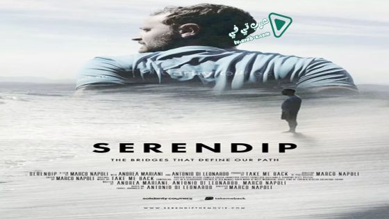 فيلم Serendip 2018 مترجم