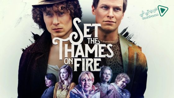 فيلم Set the Thames on Fire 2015 مترجم