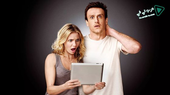 فيلم Sex Tape 2014 مترجم