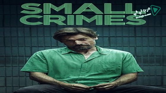 فيلم Small Crimes 2017 مترجم