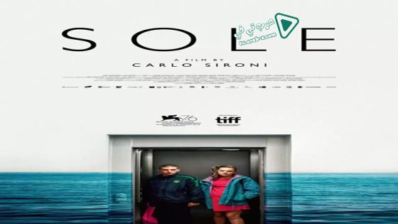 فيلم Sole 2019 مترجم