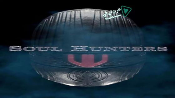 فيلم Soul Hunters 2019 مترجم