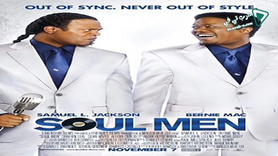 فيلم Soul Men 2008 مترجم