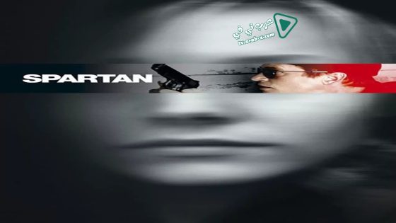 فيلم Spartan 2004 مترجم