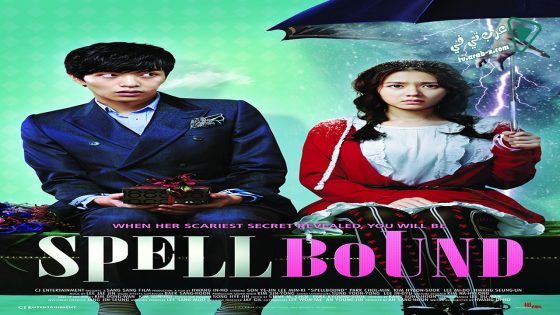 فيلم Spellbound 2011 مترجم