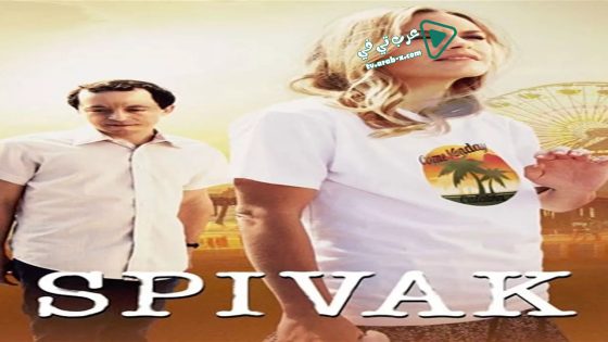 فيلم Spivak 2018 مترجم