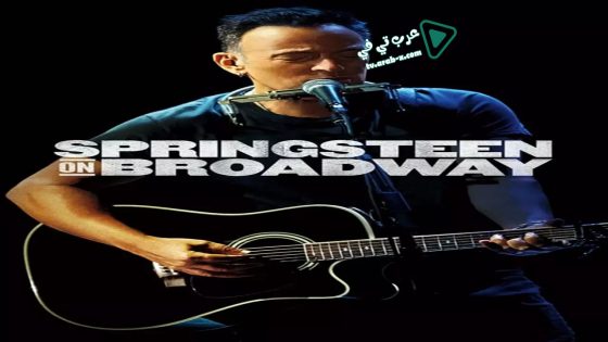 فيلم Springsteen On Broadway 2018 مترجم