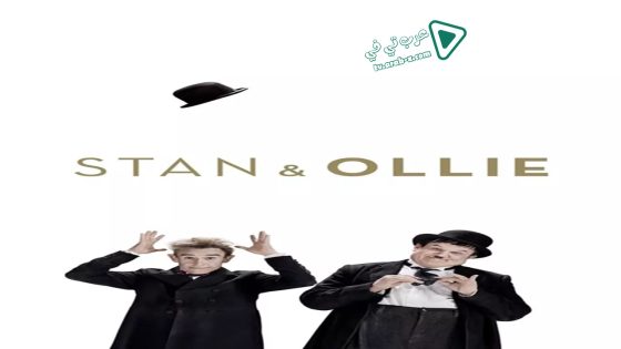 فيلم Stan & Ollie 2018 مترجم