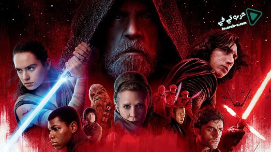 فيلم Star Wars The Last Jedi 2017 مترجم