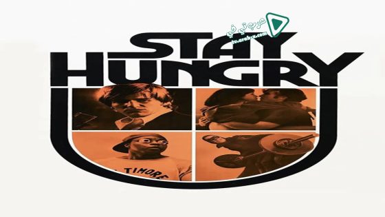 فيلم Stay Hungry 1976 مترجم