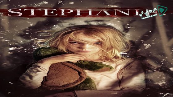 فيلم Stephanie 2017 مترجم