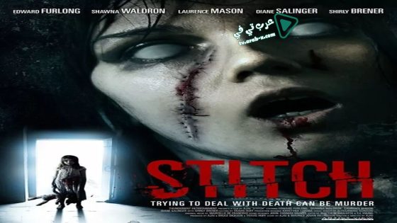 فيلم Stitch 2014 مترجم