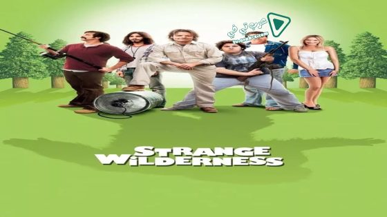 فيلم Strange Wilderness 2008 مترجم