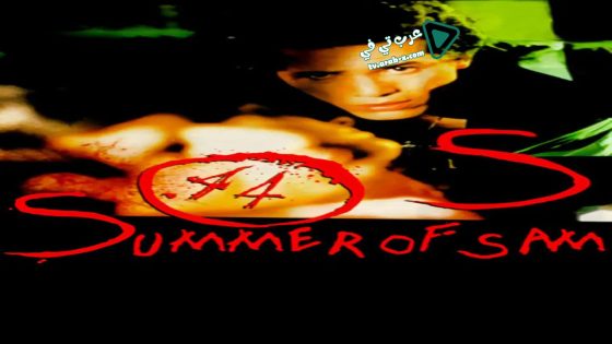 فيلم Summer of Sam 1999 مترجم