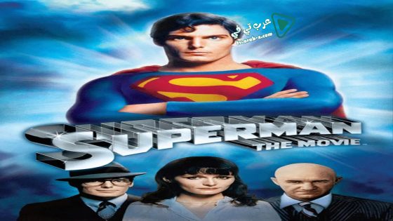 فيلم Superman 1978 مترجم