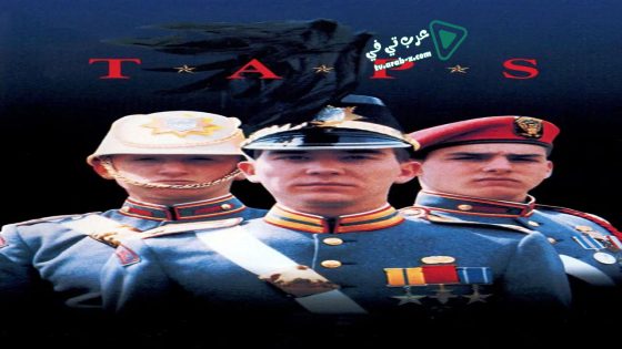 فيلم Taps 1981 مترجم