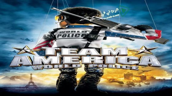 فيلم Team America: World Police 2004 مترجم