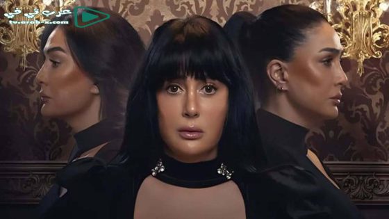 تلت التلاتة الحلقة 2