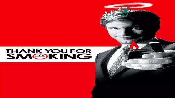 فيلم Thank You for Smoking 2005 مترجم
