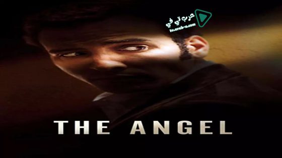 فيلم The Angel 2018 مترجم