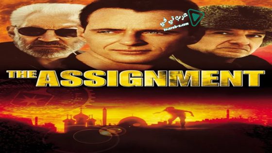 فيلم The Assignment 1997 مترجم