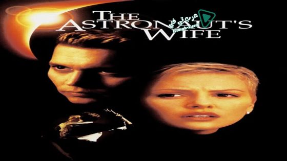 فيلم The Astronaut’s Wife 1999 مترجم