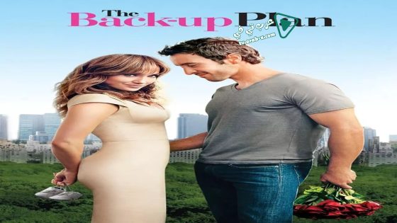 فيلم The Back-Up Plan 2010 مترجم
