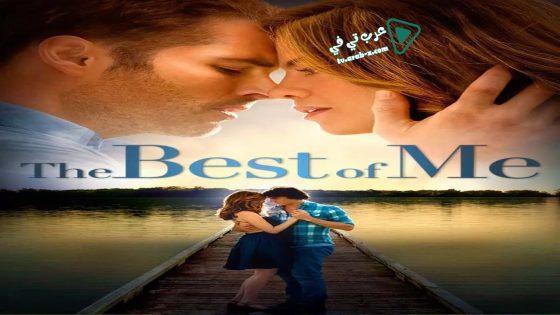 فيلم The Best of Me 2014 مترجم