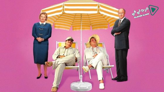فيلم The Birdcage 1996 مترجم