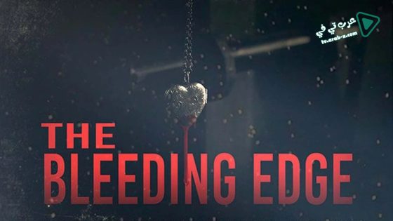 فيلم The Bleeding Edge 2016 مترجم