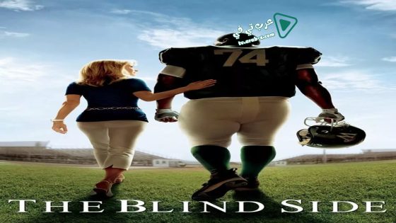 فيلم The Blind Side 2009 مترجم
