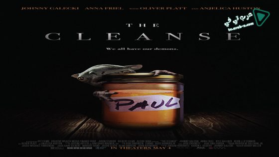 فيلم The Cleanse 2016 مترجم