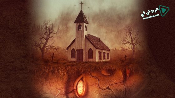 فيلم The Curse Of Audrey Earnshaw 2020 مترجم