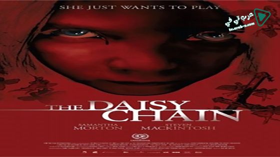 فيلم The Daisy Chain 2008 مترجم