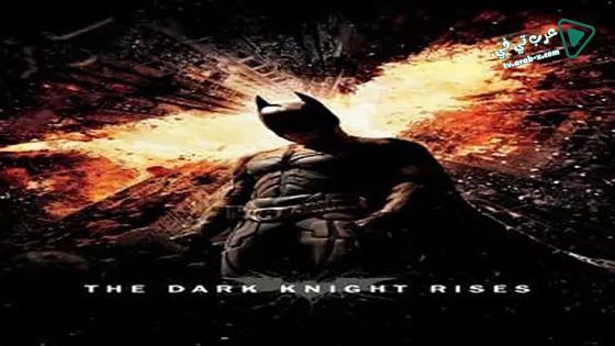 فيلم The Dark Knight Rises 2012 مترجم