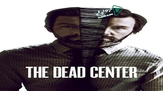 فيلم The Dead Center 2018 مترجم