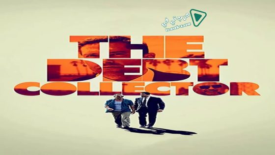 فيلم The Debt Collector 2018 مترجم